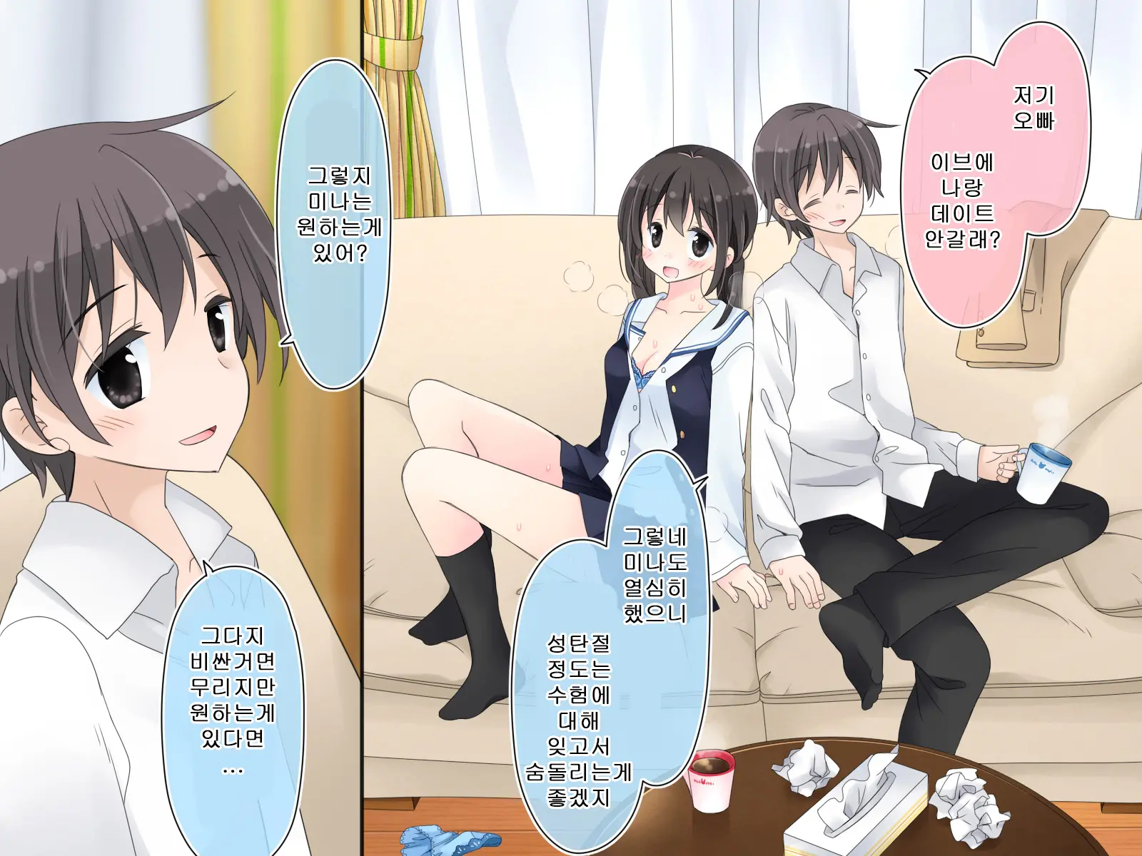 Aru Kyoudai No Dare Ni Mo Ienai Ecchi Na 5-Nenkan.